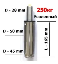 Супер-короткий газлифт усиленный хром (max 250кг, класс 4)